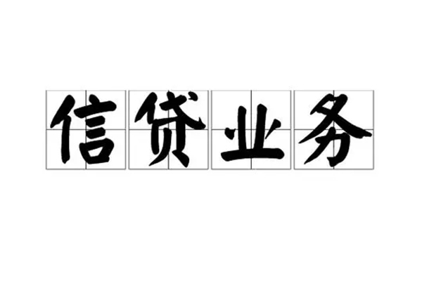 成都09贷款私借空放-成都09个人信用贷款-成都09私人借钱