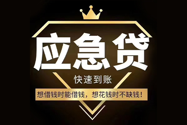成都09民间借贷无视黑白-成都09用身份证借私借-成都09本地私借