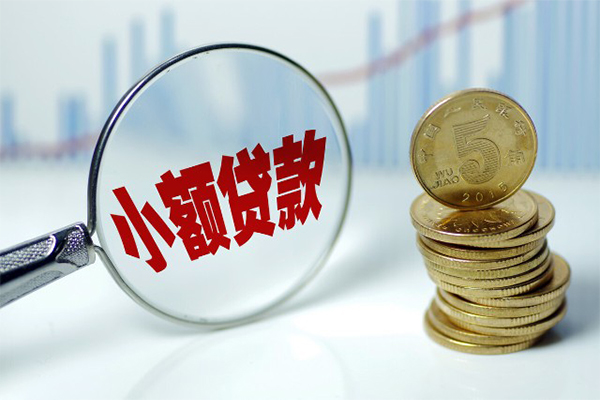 成都09私借空放短借-成都09个人放贷-成都09网上小额贷款