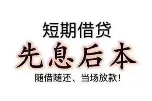 成都09资金短借-成都09本地私借-成都09身份证正规贷款