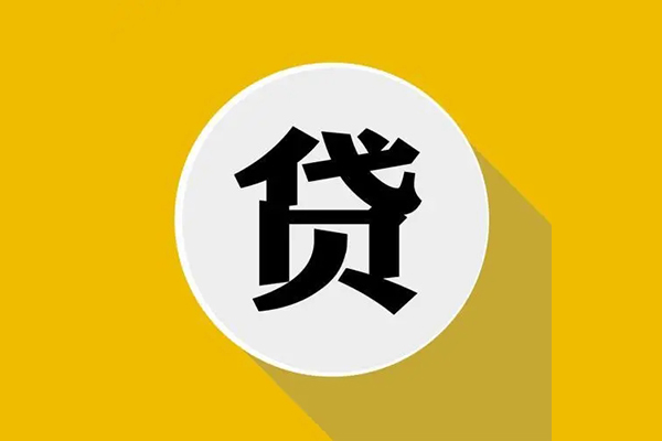 成都09身份证贷款电话-成都09民间大额借贷-成都09民间个人借贷