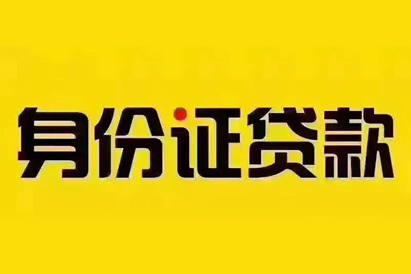 成都09小额贷款贷款-成都09私人空放-成都09私人短借