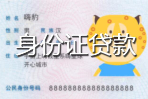 成都09个人私借-成都09哪里有个人借贷-成都09贷款当天放款