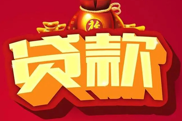 成都09急需借钱可以找我-成都09个人小额贷款-成都09正规短借