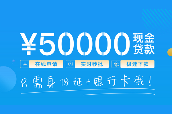 成都09个人借贷款-成都09信用贷款网-成都09无抵押信用贷款