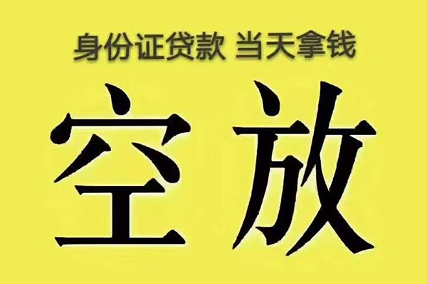 成都09大额短借-成都09哪里有小额贷款-成都09个人小额贷款