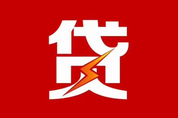 成都09身份证怎么贷款-成都09短借私人-成都09贷款私借空放