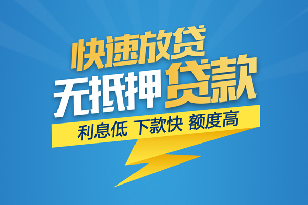成都09私借上门放款-成都09身份证贷款在线-成都09私借空放短借