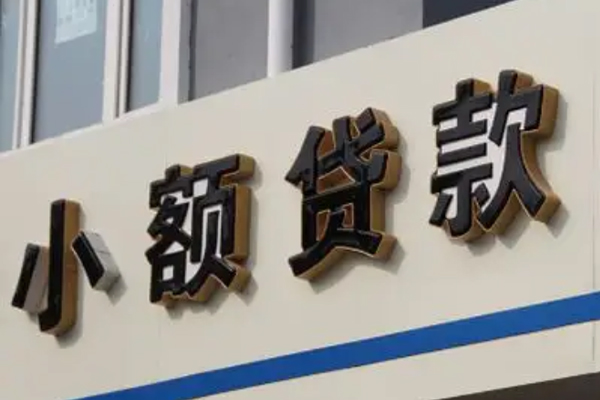 成都09私人借钱当天拿钱-成都09贷款当天放款-成都09民间私人借贷