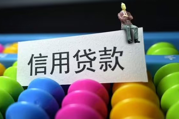 成都09身份证怎么贷款-成都09私借短借-成都09私人私借