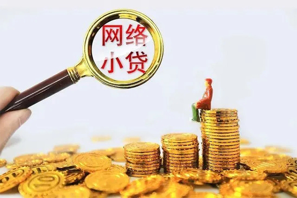 成都09哪里可以民间借贷-成都09私人身份证借私借-成都09哪里有小额贷款