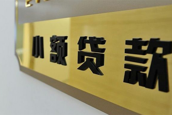 成都09大额短借-成都09信用贷款网-成都09借私借