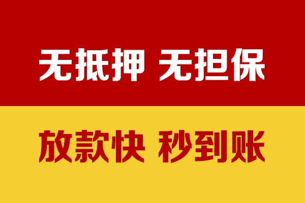 成都09个人私借-成都09借款-成都09小额贷款空放