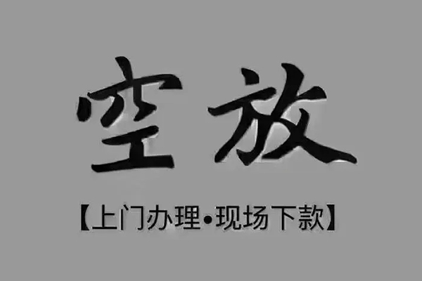 成都09短借当天借钱-成都09小额信用贷款-成都09小额私人借贷