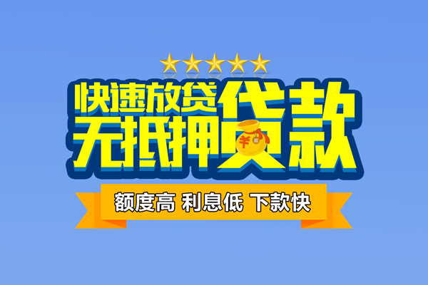 成都09民间私人借贷-成都09私借-成都09私人私借
