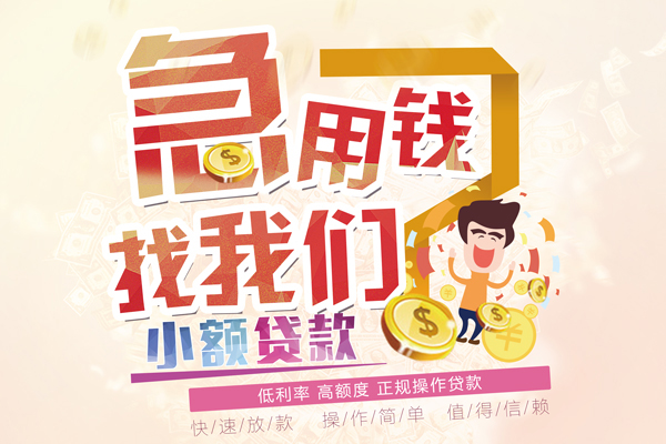成都09私借短借-成都09私人创业贷款-成都09无抵押短借
