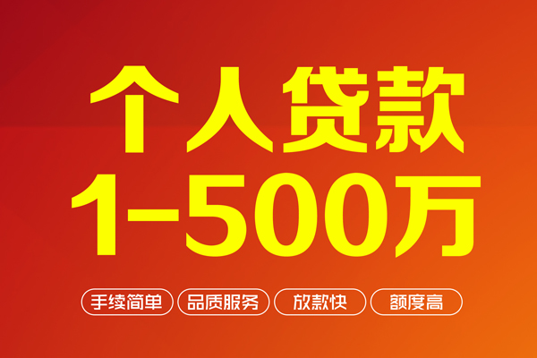 成都09私借空放免费上门-成都09短借私人-成都09小额贷款