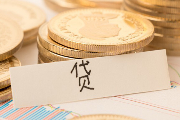 成都09地区公积金信用贷款-成都09个人借贷平台-成都09资金短借