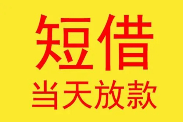 成都09贷款个人贷款-成都09个人贷款-成都09小额贷款地址