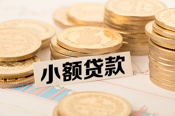 成都09私人放款联系方式-成都09地区公积金信用贷款-成都09信用贷款办理