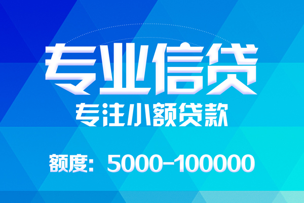 成都09私人身份证借私借-成都09短借私借空放-成都09靠谱个人借钱