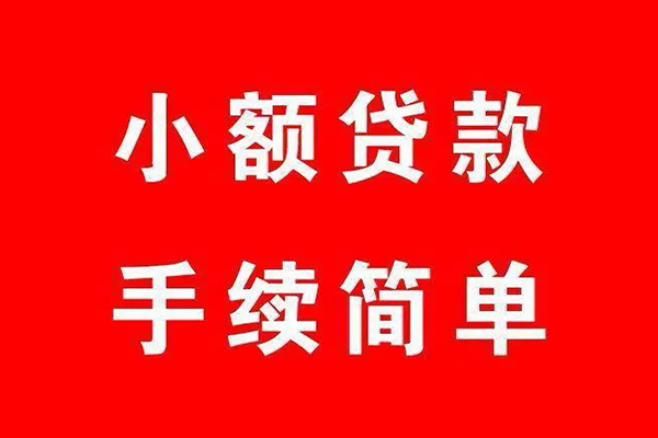 成都09信用贷款网-成都09身份证线下贷款-成都09无抵押信用贷款