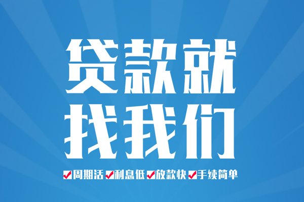 成都09身份证借私借-成都09私借空放先息后本-成都09小额私人借贷